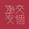 交个朋友 logo